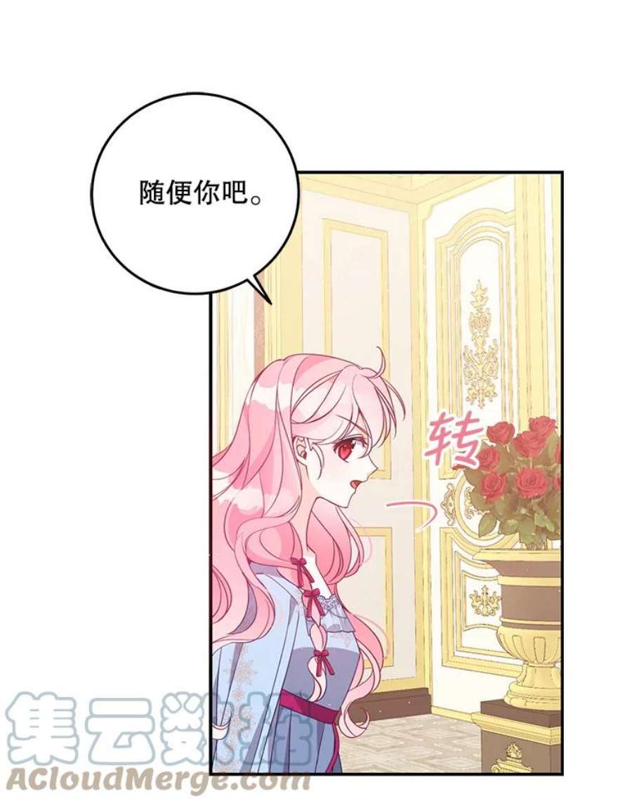恶棍的宝贝妹妹66.劝说
