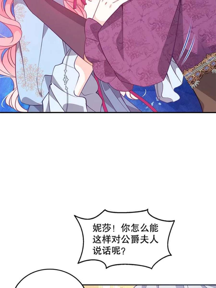 恶棍的宝贝妹妹66.劝说