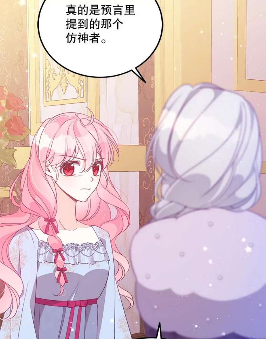 恶棍的宝贝妹妹66.劝说
