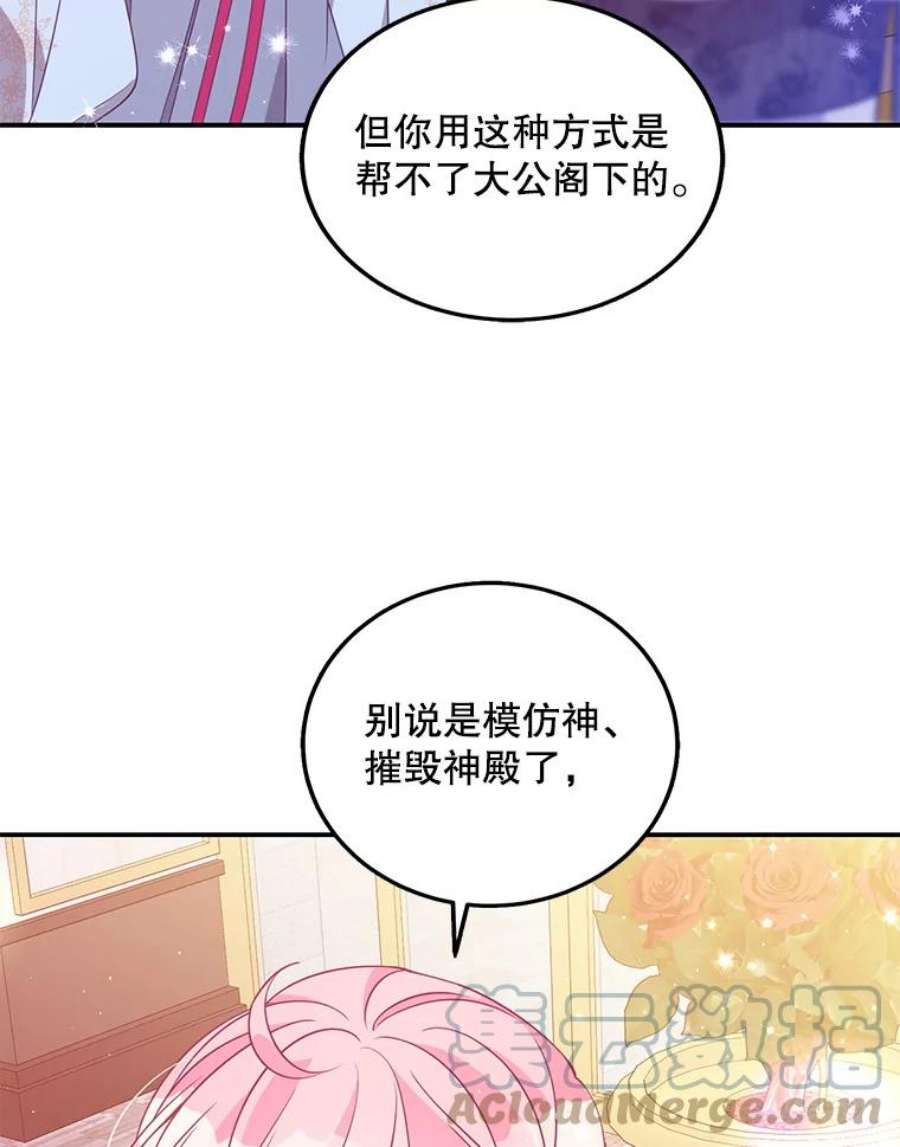 恶棍的宝贝妹妹66.劝说