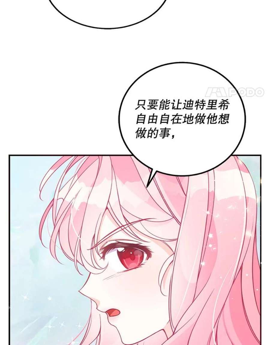 恶棍的宝贝妹妹66.劝说
