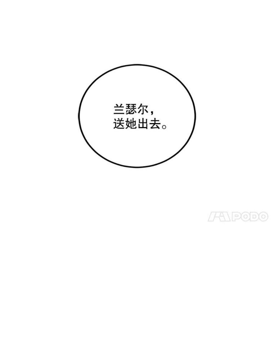 恶棍的宝贝妹妹66.劝说