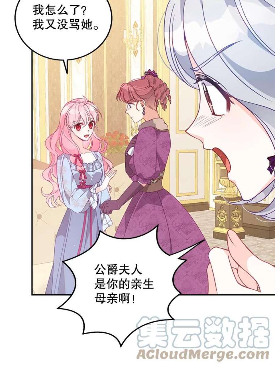 恶棍的宝贝妹妹66.劝说