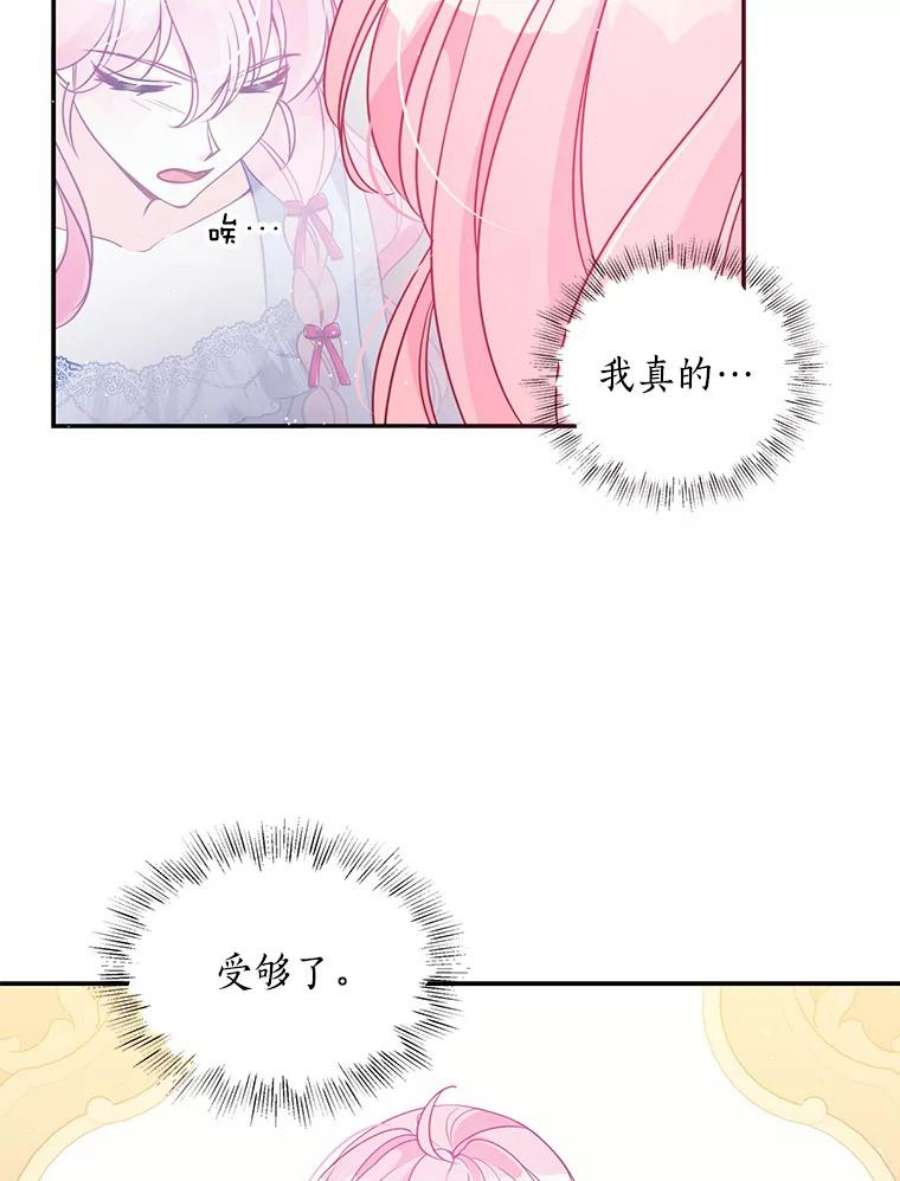 恶棍的宝贝妹妹66.劝说