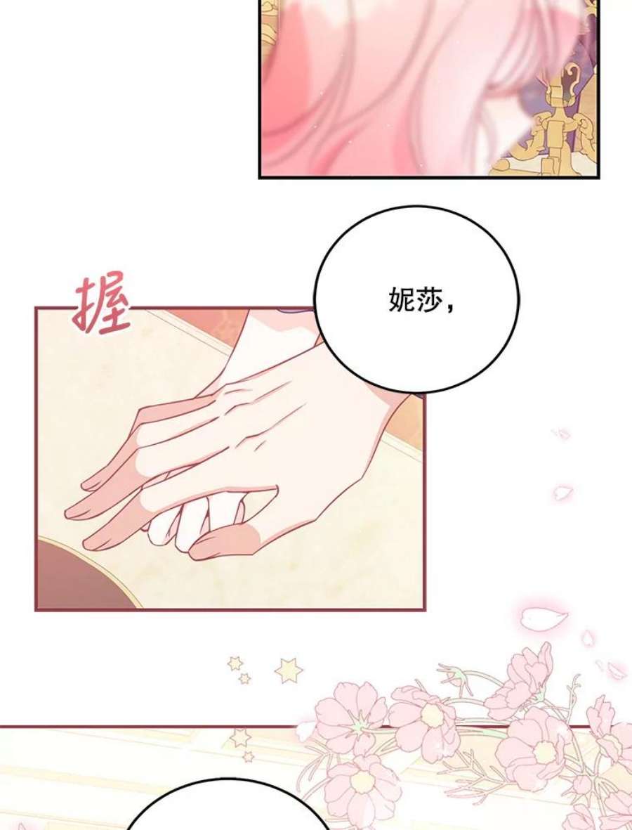 恶棍的宝贝妹妹66.劝说
