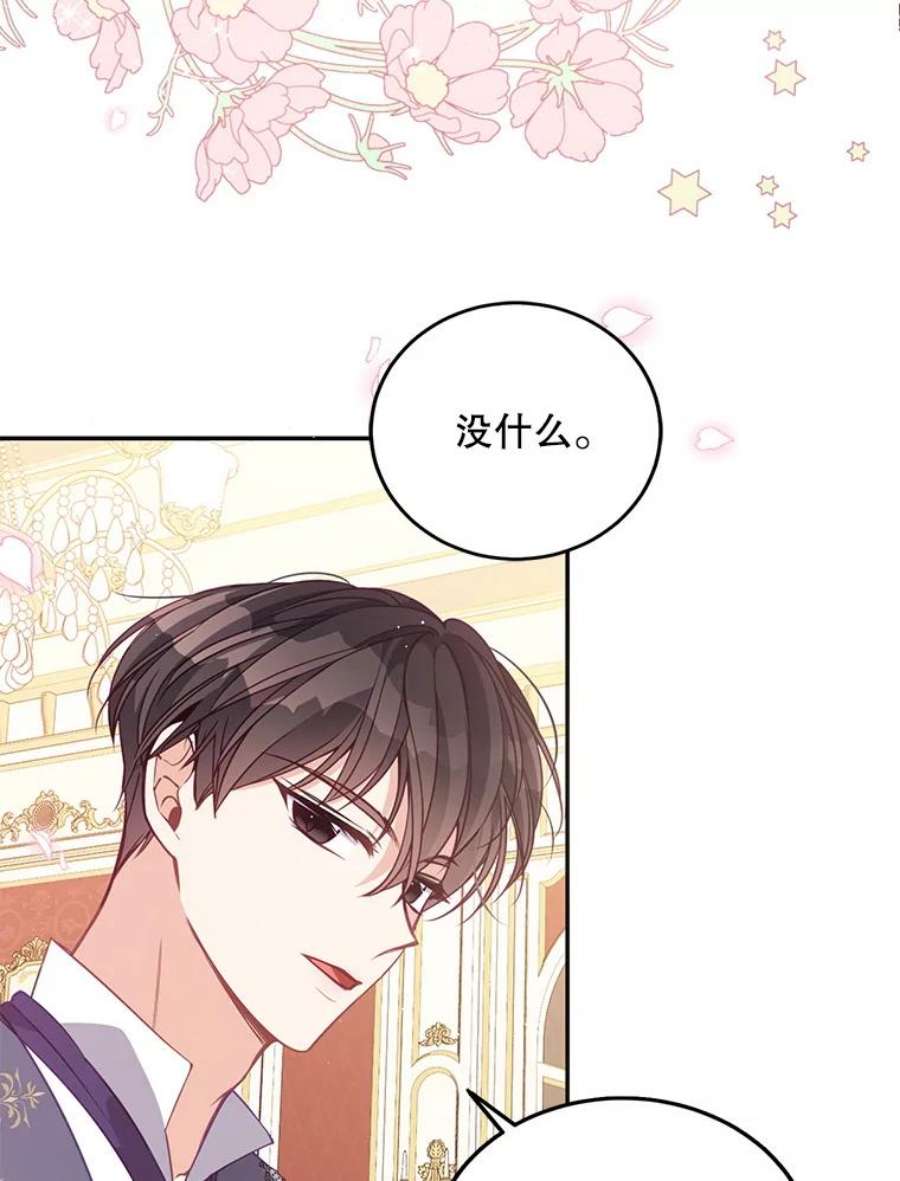 恶棍的宝贝妹妹66.劝说