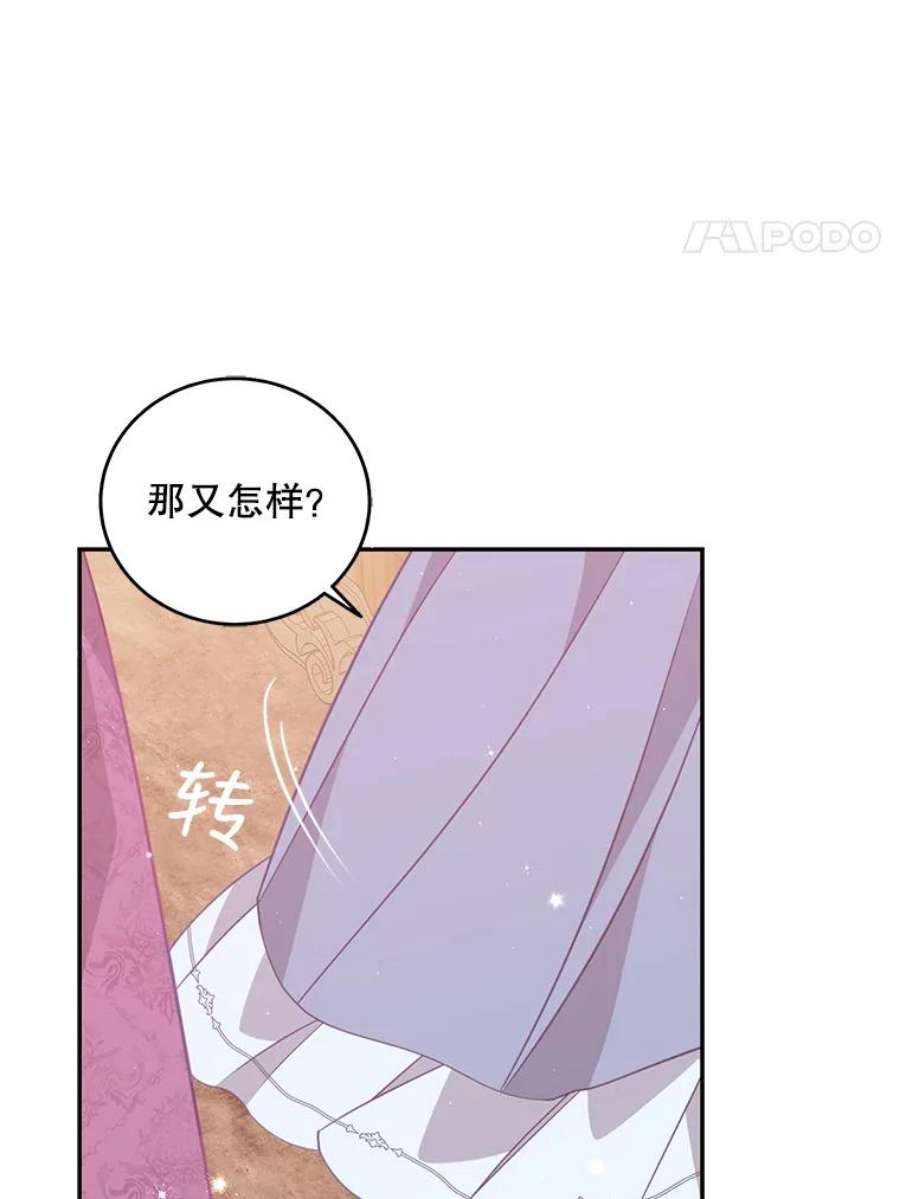 恶棍的宝贝妹妹66.劝说