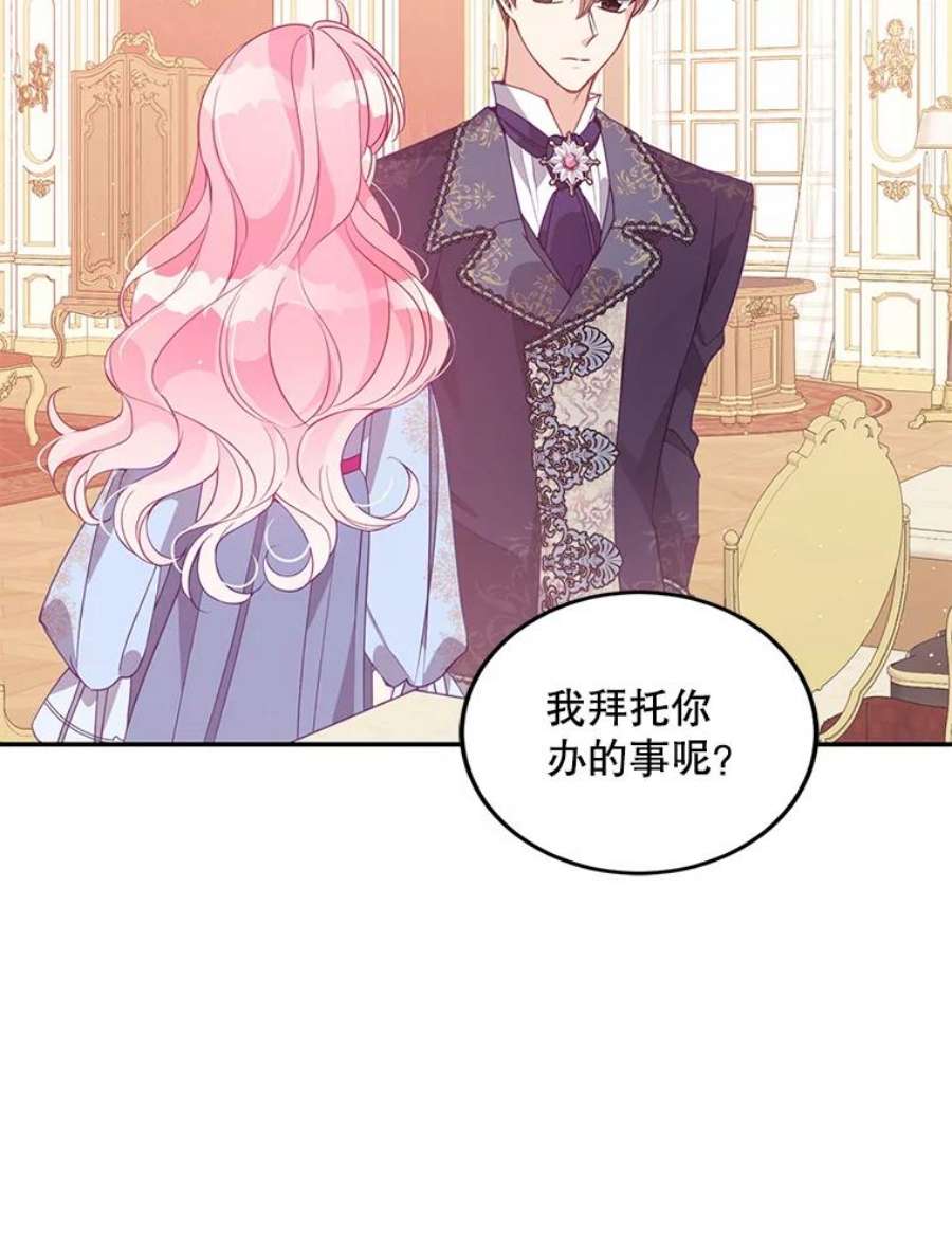 恶棍的宝贝妹妹66.劝说