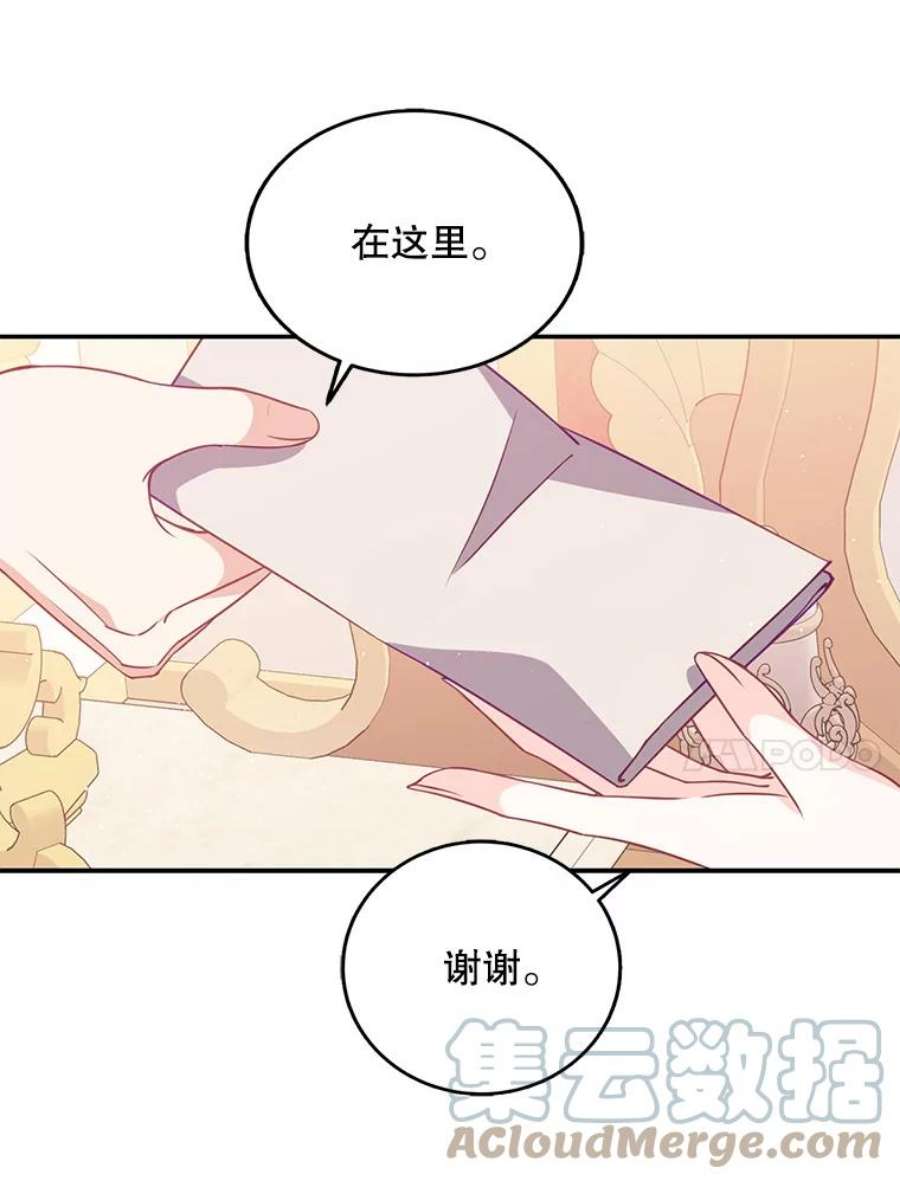 恶棍的宝贝妹妹66.劝说