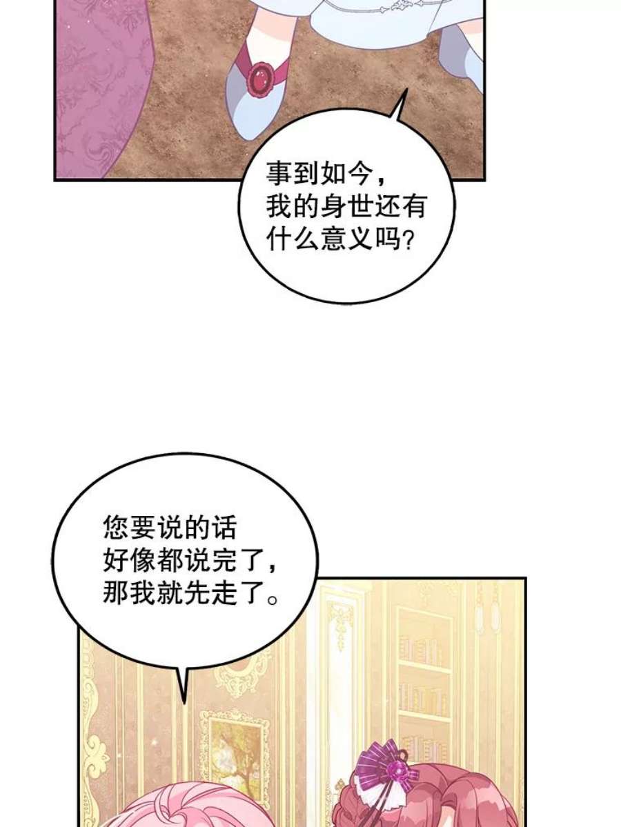 恶棍的宝贝妹妹66.劝说