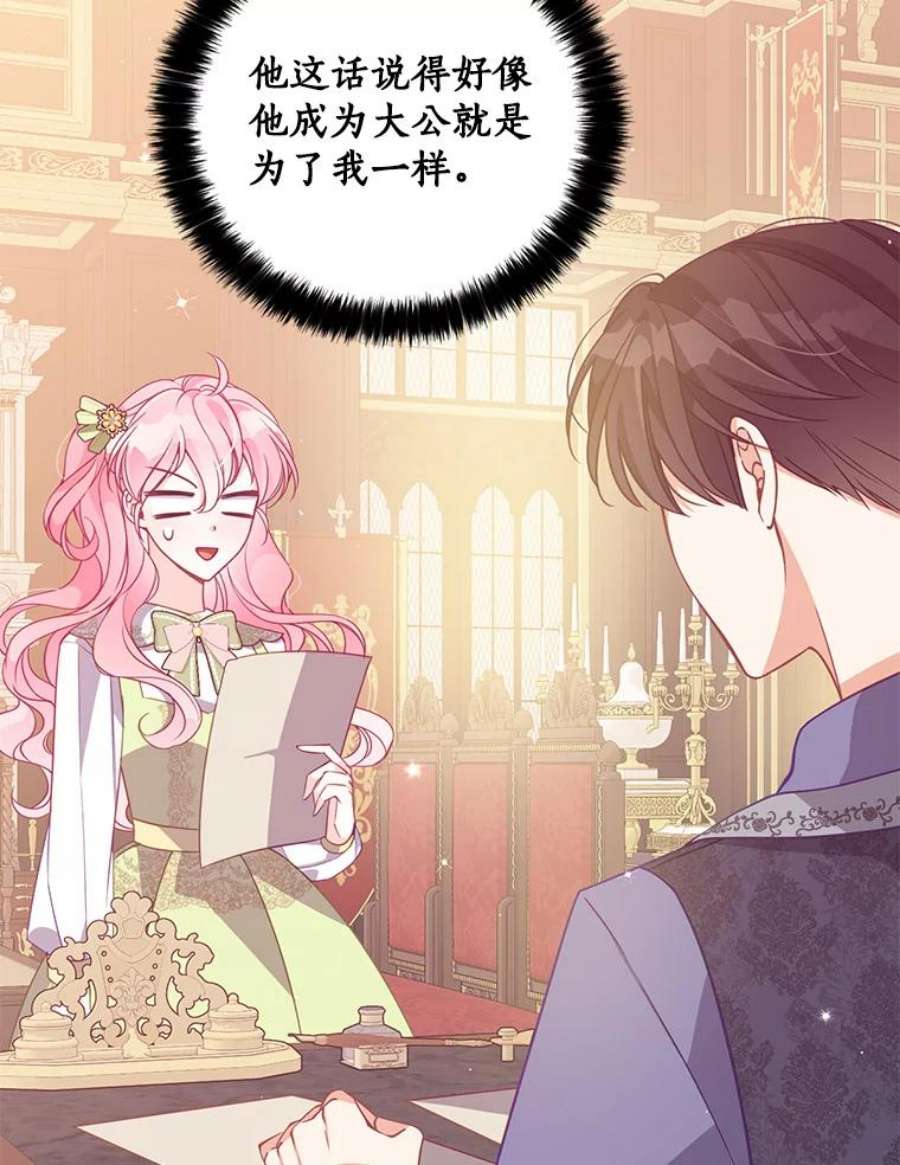 恶棍的宝贝妹妹67.定做礼服