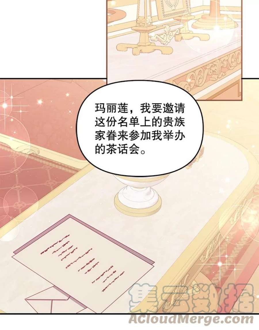 恶棍的宝贝妹妹67.定做礼服