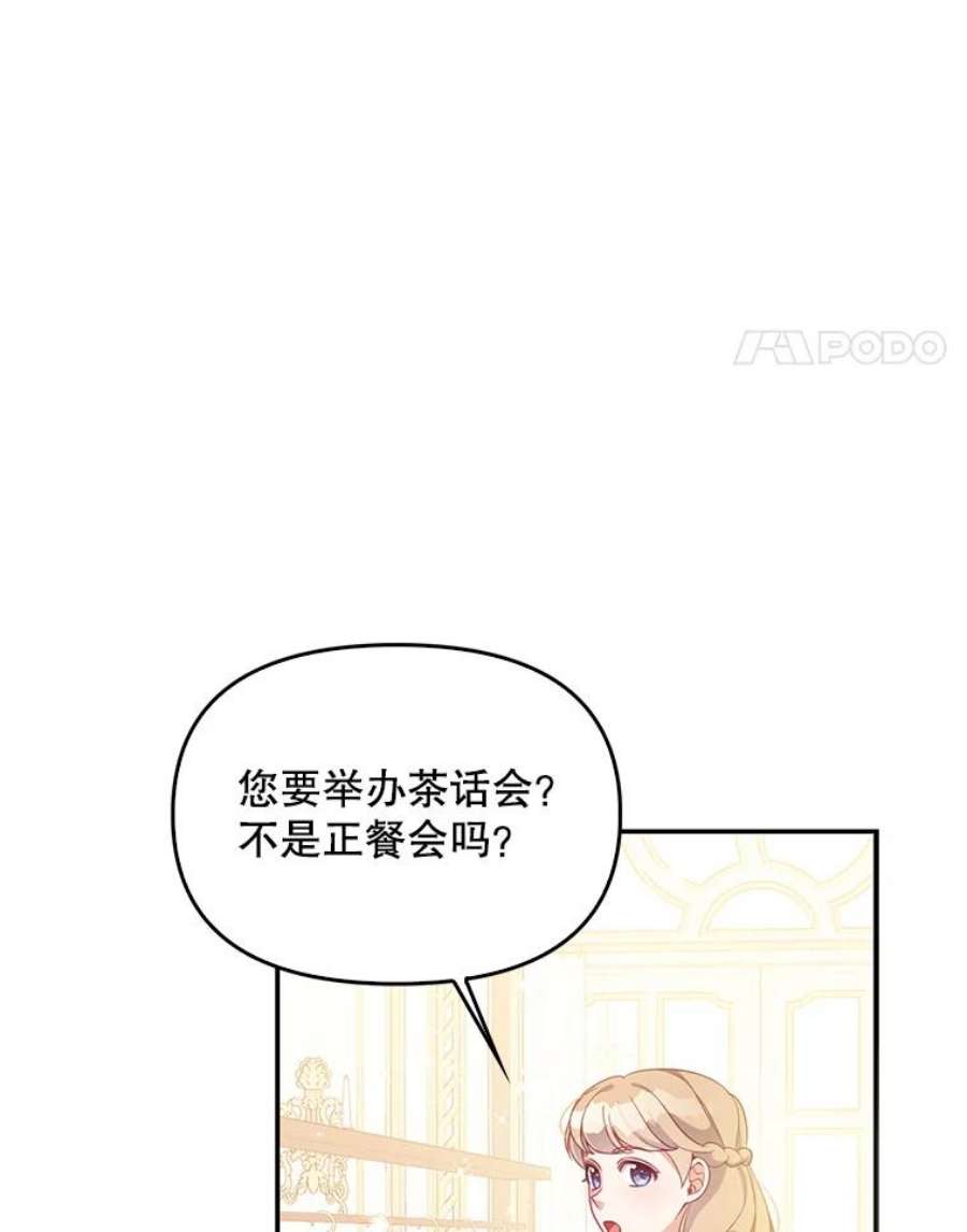 恶棍的宝贝妹妹67.定做礼服