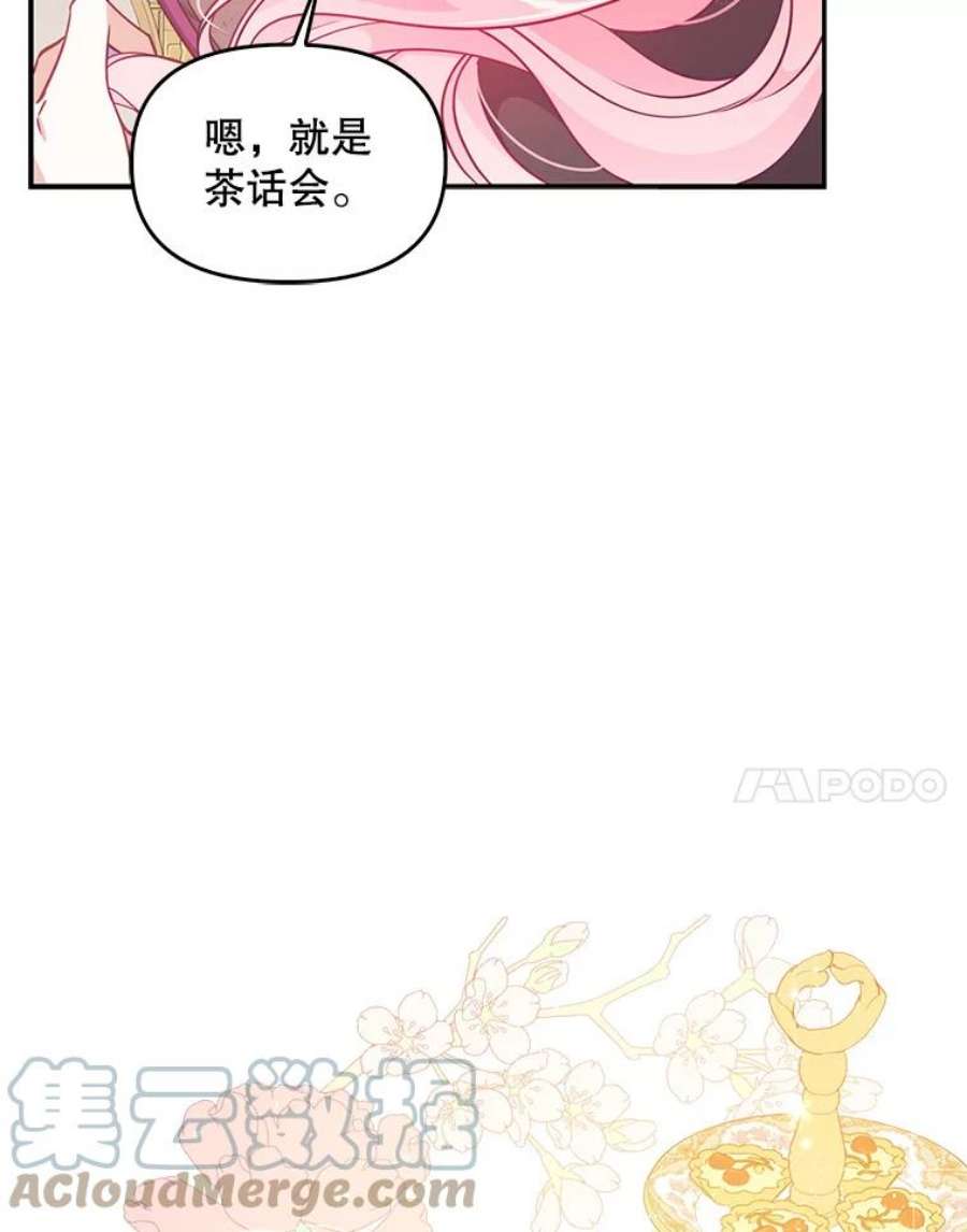 恶棍的宝贝妹妹67.定做礼服
