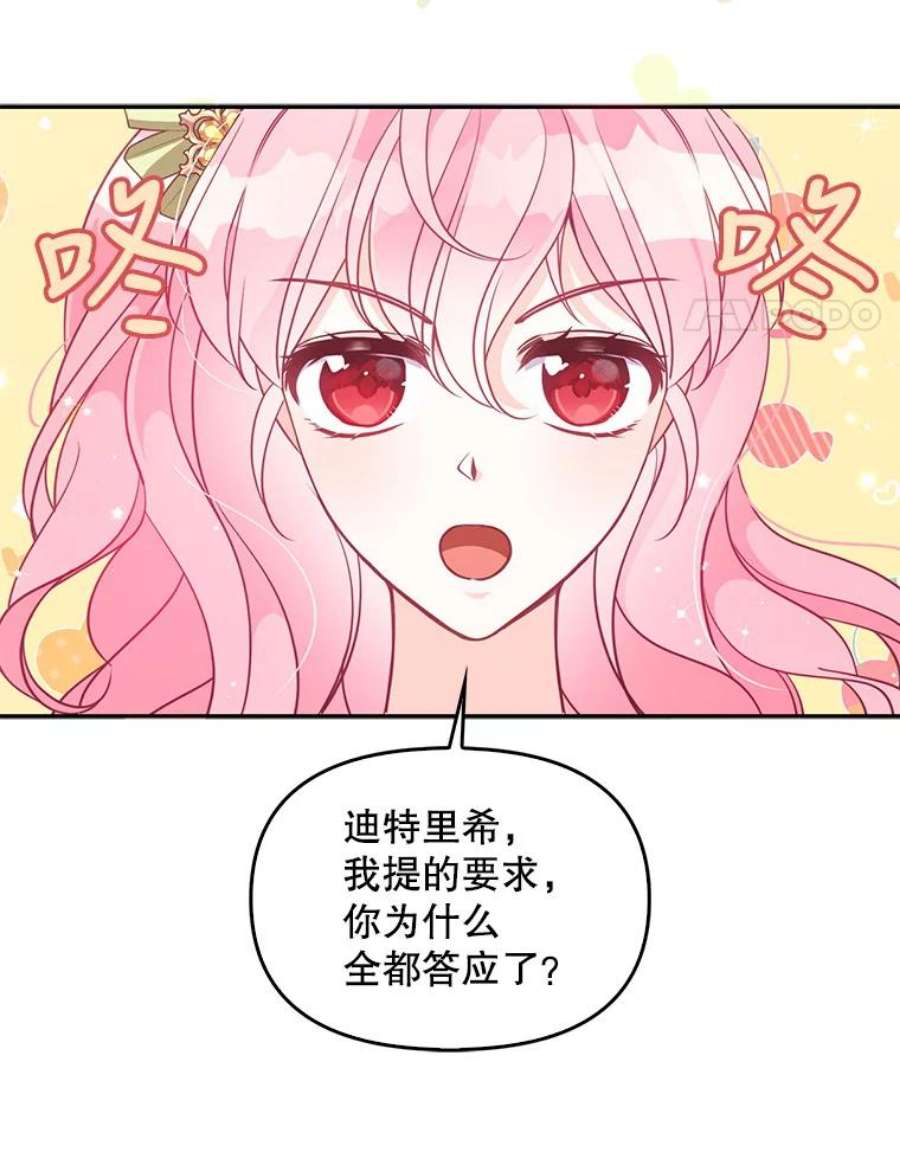 恶棍的宝贝妹妹67.定做礼服