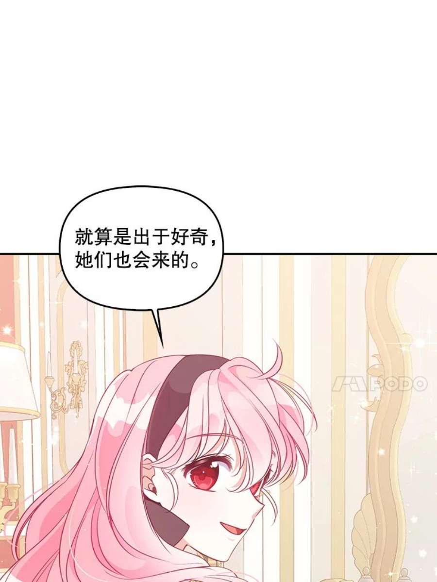 恶棍的宝贝妹妹67.定做礼服
