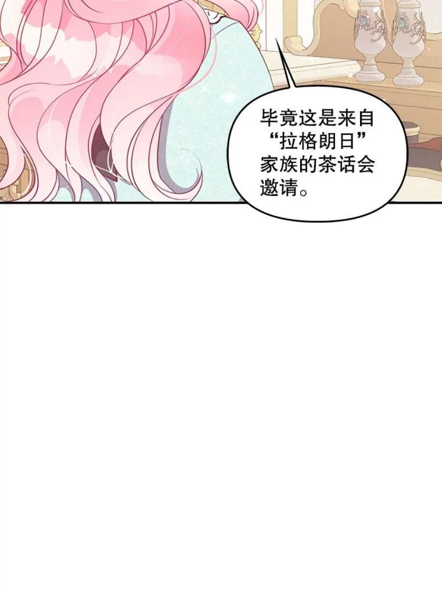 恶棍的宝贝妹妹67.定做礼服