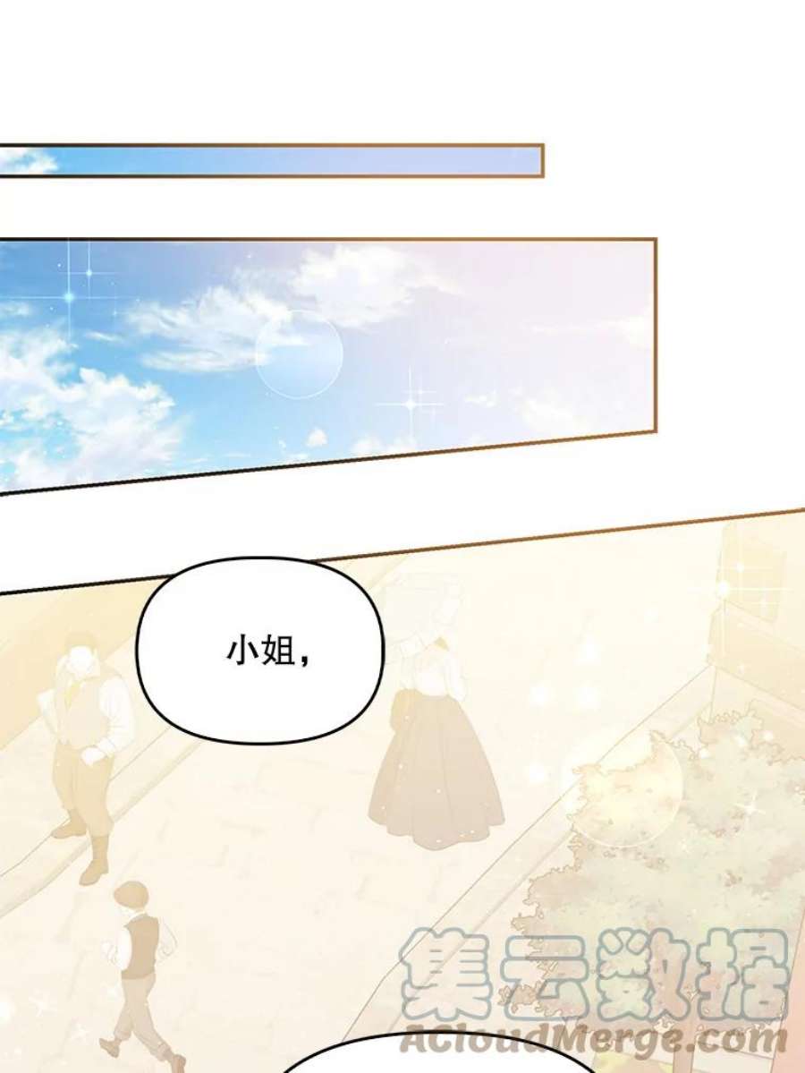 恶棍的宝贝妹妹67.定做礼服