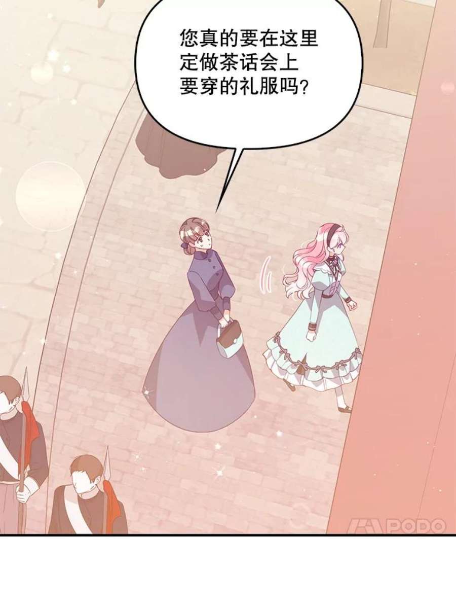 恶棍的宝贝妹妹67.定做礼服