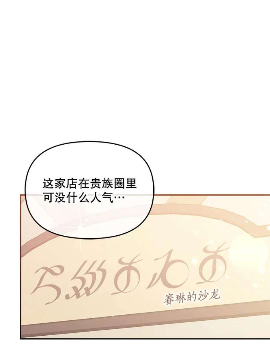 恶棍的宝贝妹妹67.定做礼服
