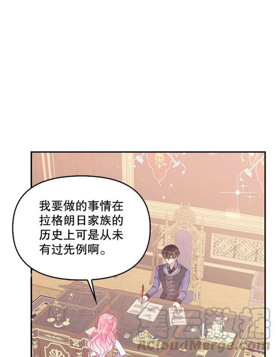 恶棍的宝贝妹妹67.定做礼服