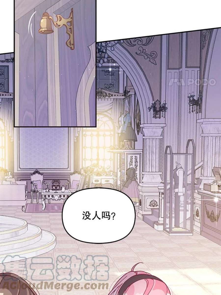 恶棍的宝贝妹妹67.定做礼服