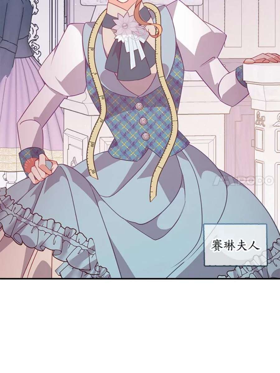 恶棍的宝贝妹妹67.定做礼服