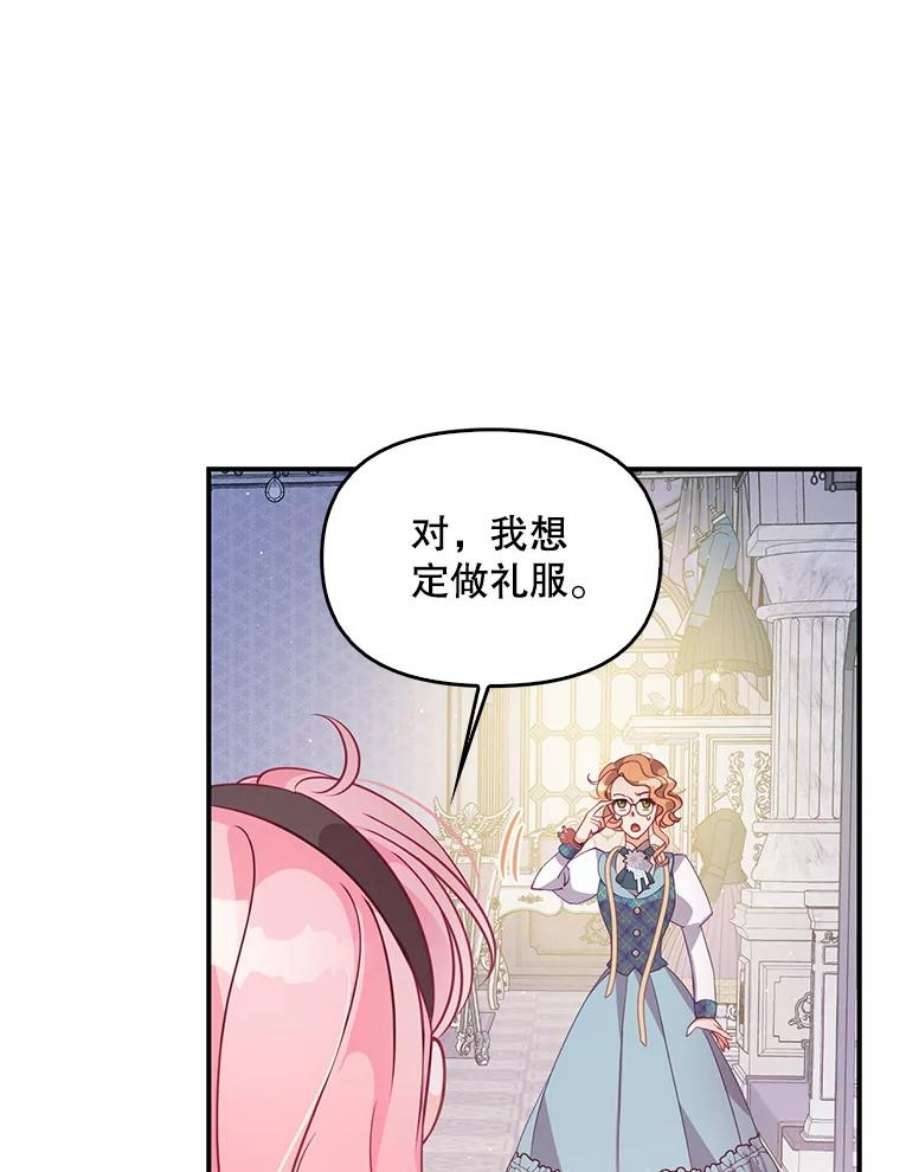 恶棍的宝贝妹妹67.定做礼服