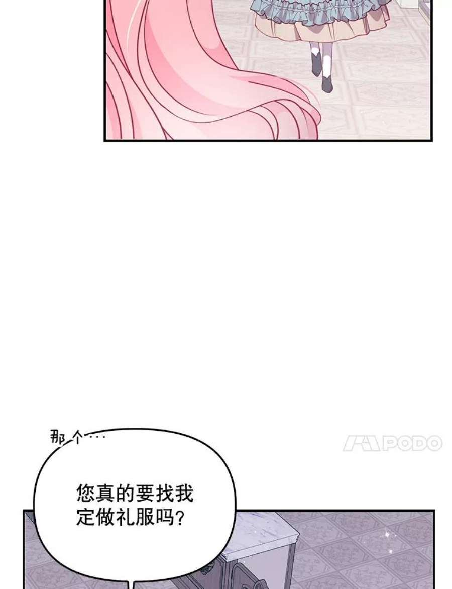 恶棍的宝贝妹妹67.定做礼服