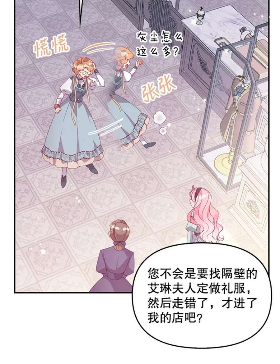 恶棍的宝贝妹妹67.定做礼服