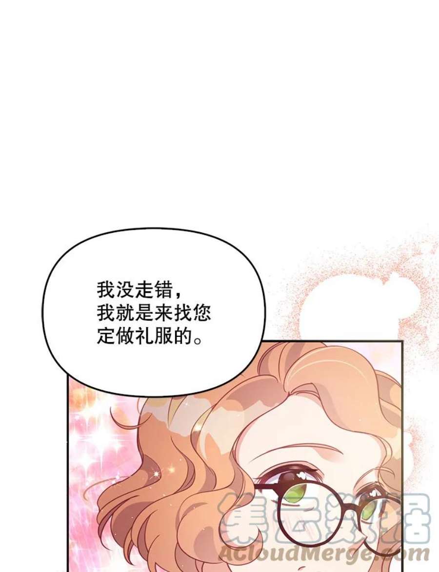 恶棍的宝贝妹妹67.定做礼服
