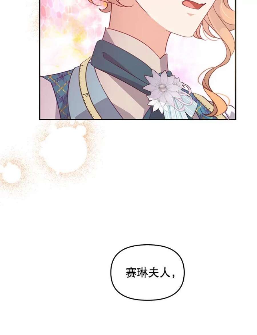 恶棍的宝贝妹妹67.定做礼服