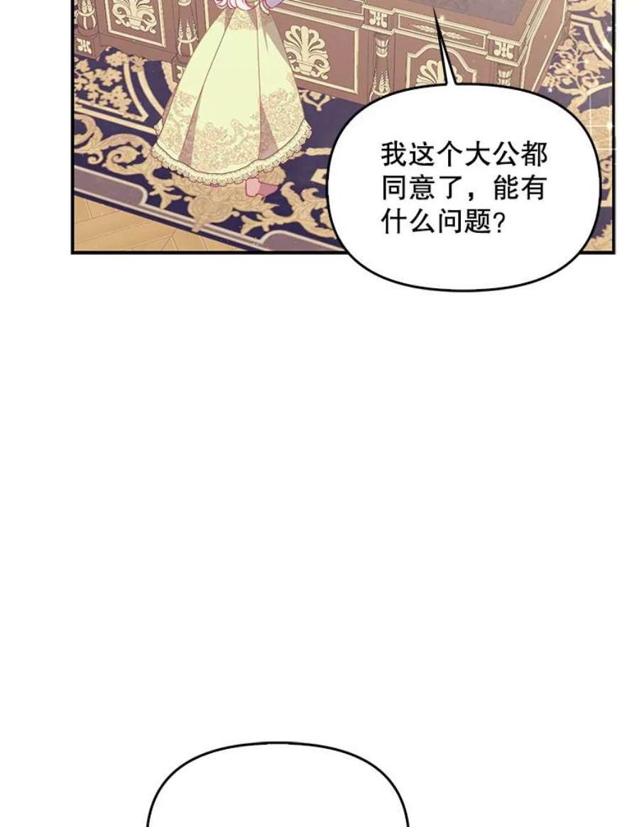 恶棍的宝贝妹妹67.定做礼服
