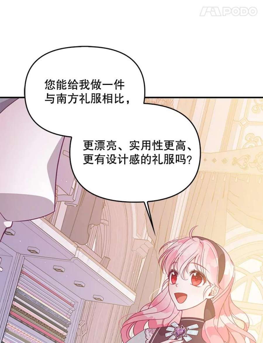 恶棍的宝贝妹妹67.定做礼服