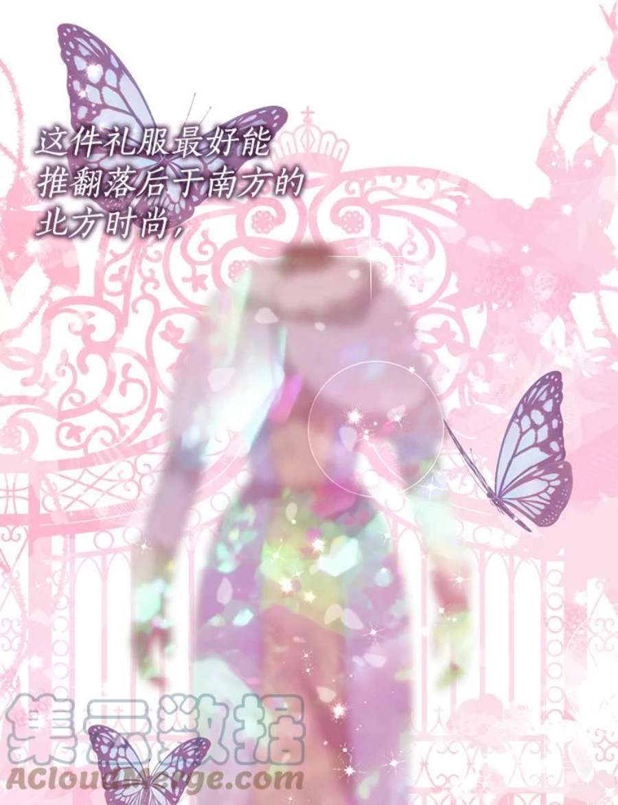 恶棍的宝贝妹妹67.定做礼服