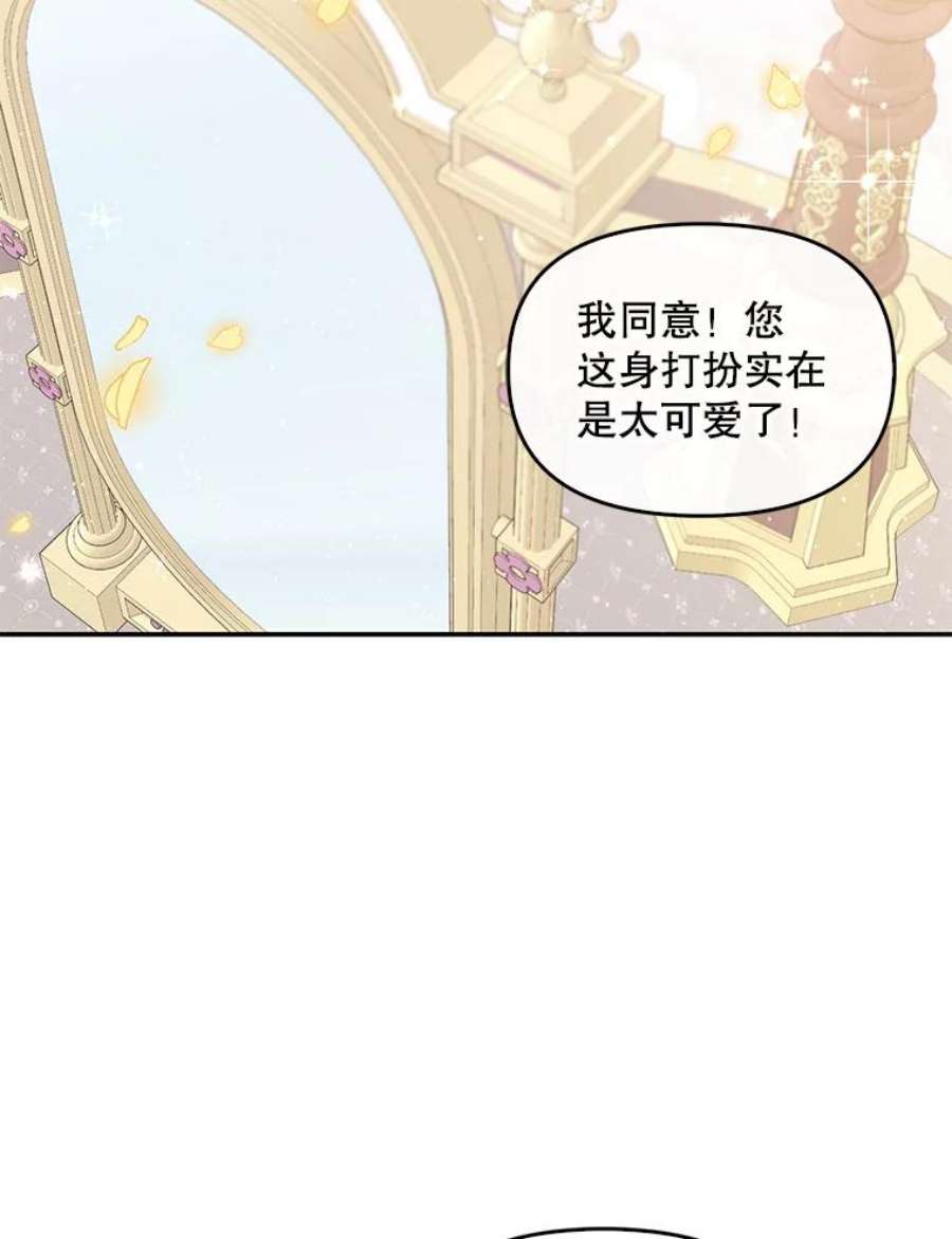 恶棍的宝贝妹妹67.定做礼服