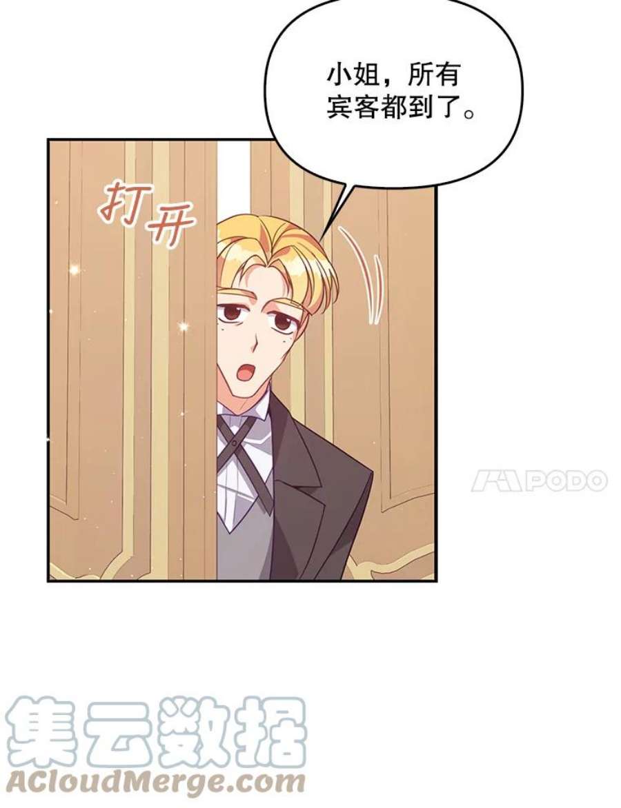 恶棍的宝贝妹妹67.定做礼服