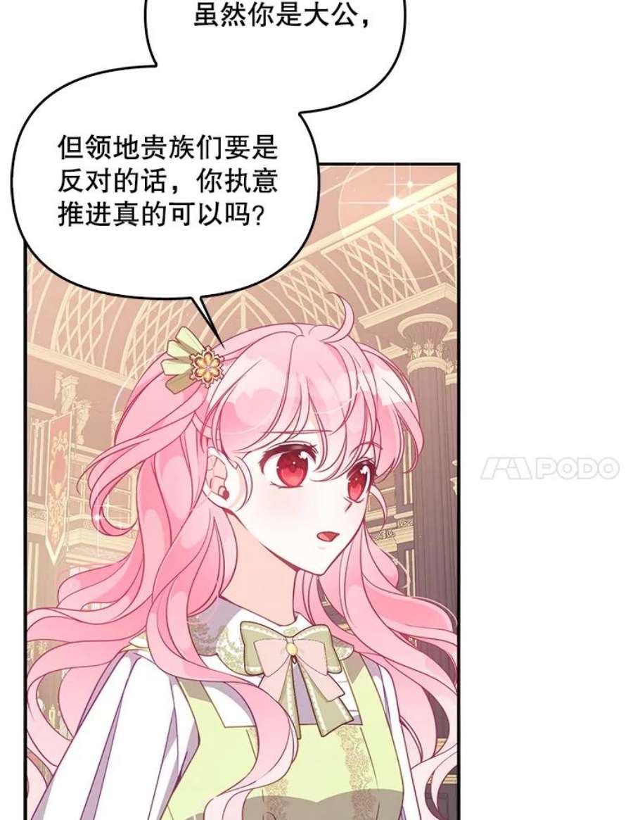 恶棍的宝贝妹妹67.定做礼服