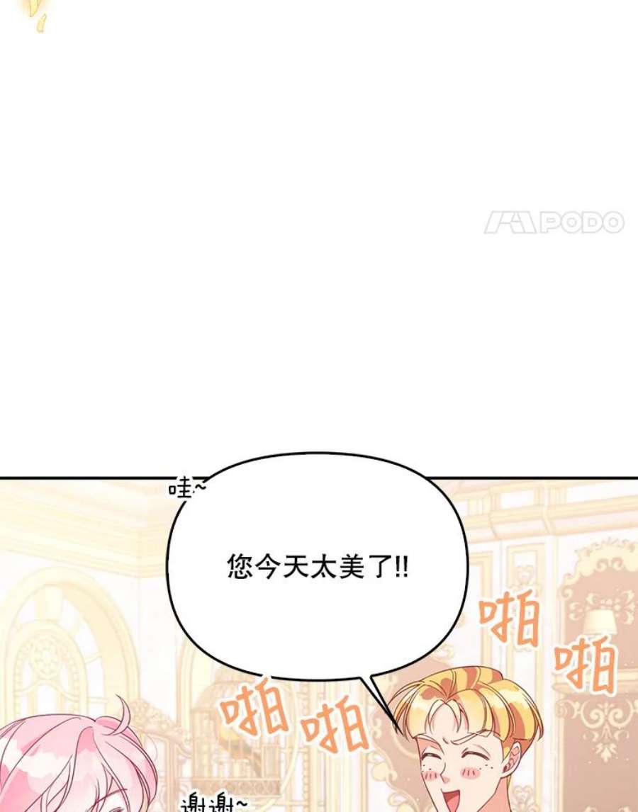 恶棍的宝贝妹妹67.定做礼服