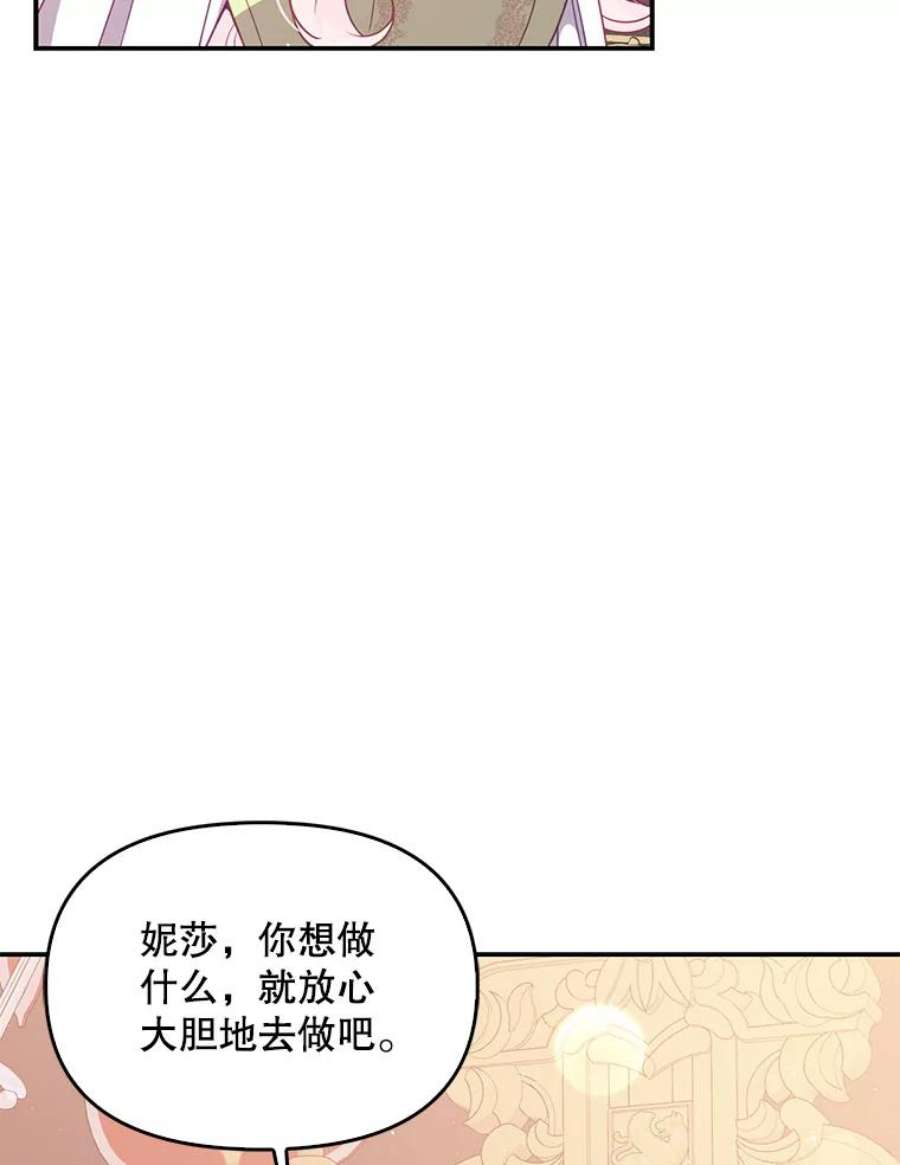 恶棍的宝贝妹妹67.定做礼服