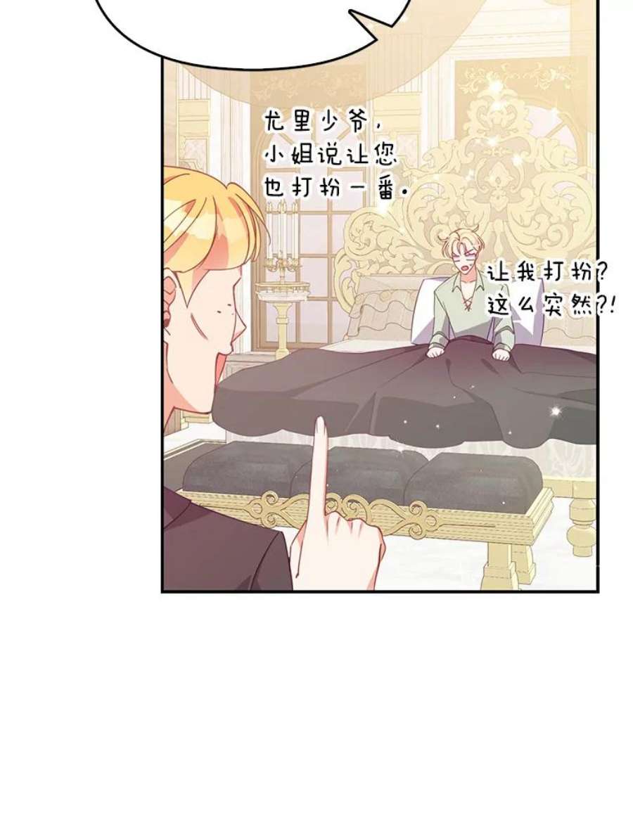 恶棍的宝贝妹妹67.定做礼服