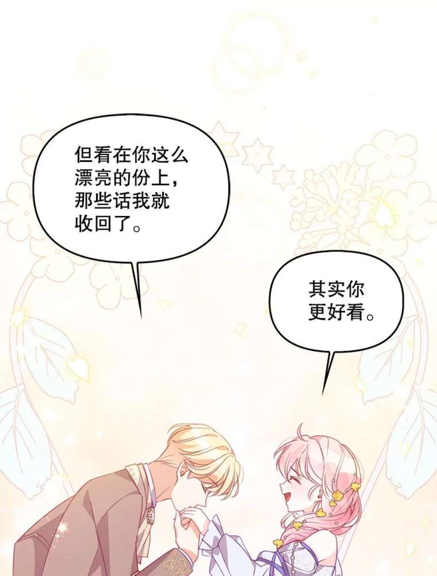 恶棍的宝贝妹妹67.定做礼服