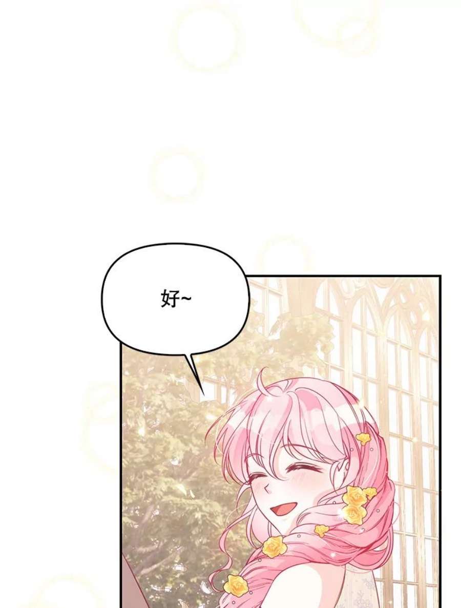 恶棍的宝贝妹妹67.定做礼服