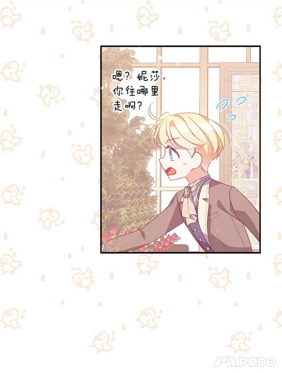 恶棍的宝贝妹妹67.定做礼服