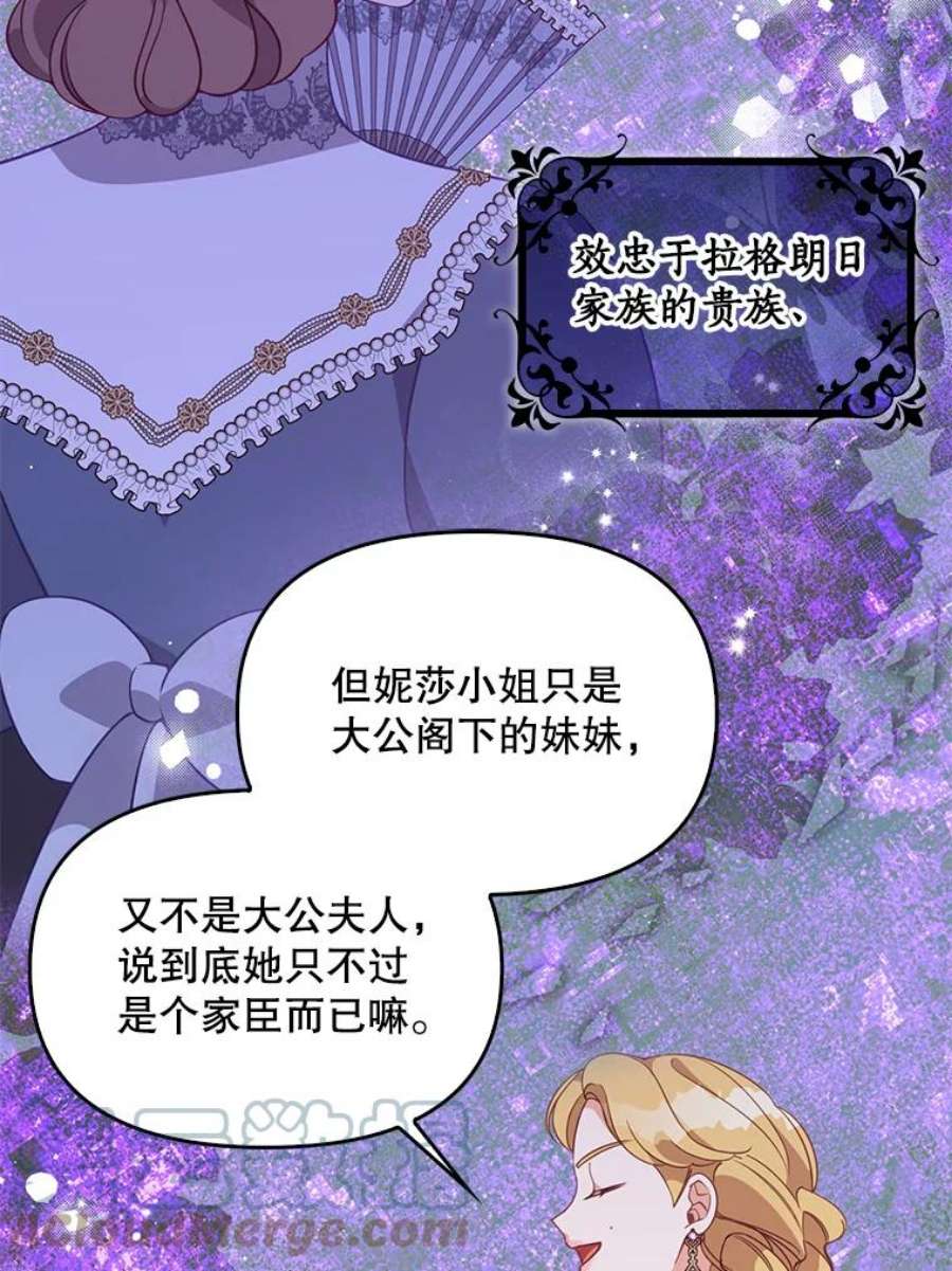 恶棍的宝贝妹妹67.定做礼服