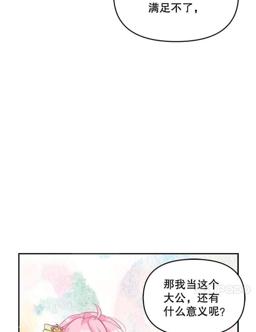 恶棍的宝贝妹妹67.定做礼服