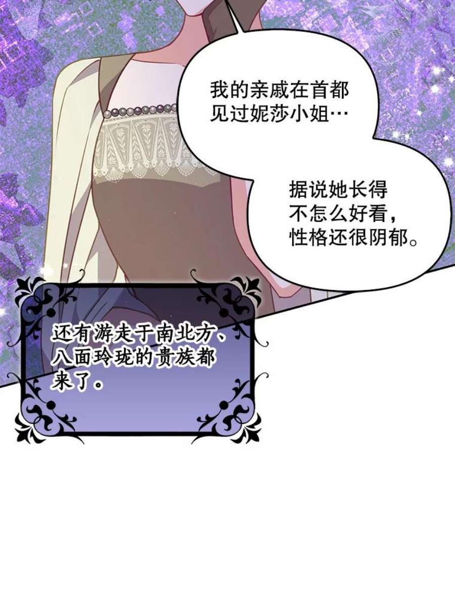恶棍的宝贝妹妹67.定做礼服