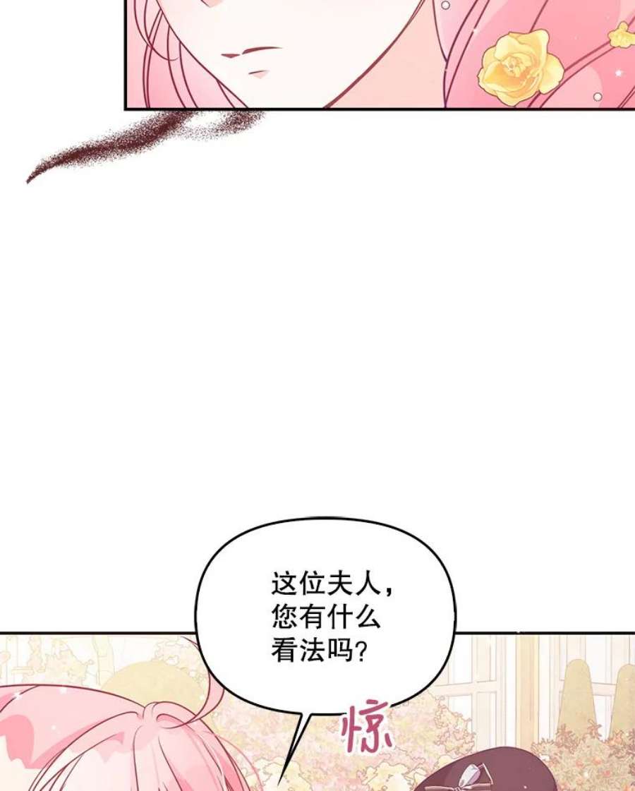 恶棍的宝贝妹妹68.茶话会（1）