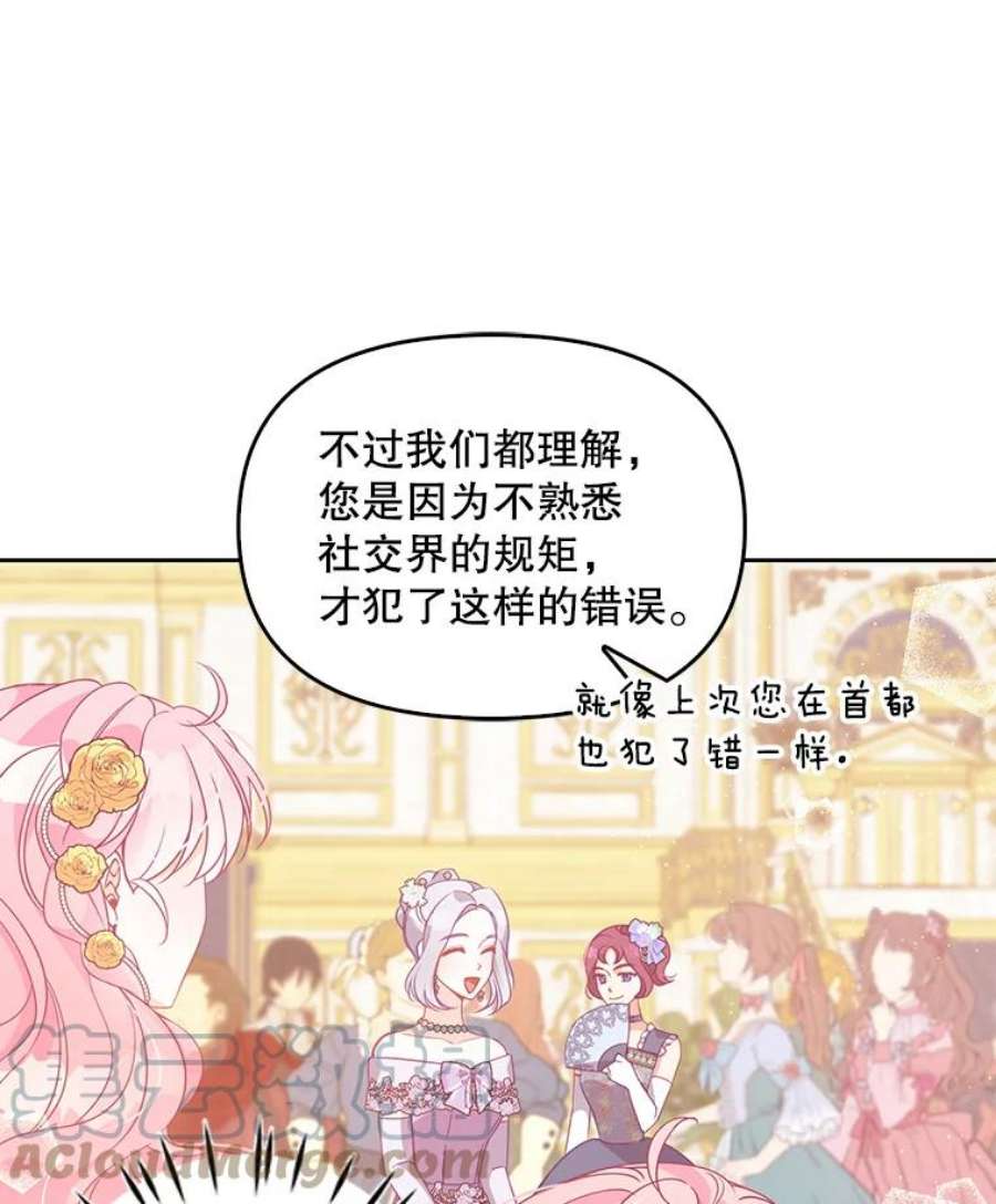 恶棍的宝贝妹妹68.茶话会（1）