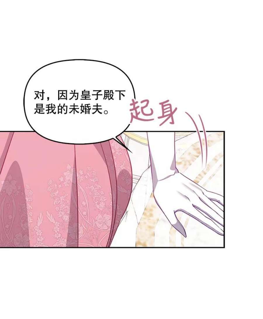 恶棍的宝贝妹妹68.茶话会（1）
